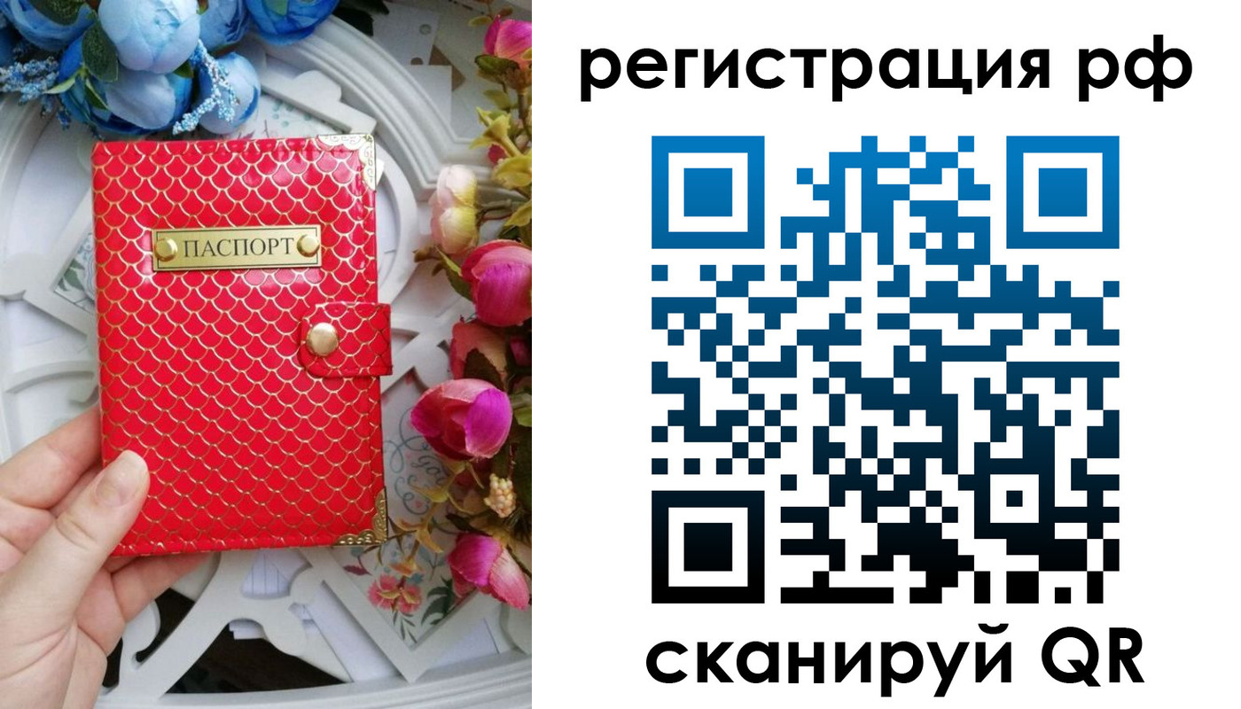 прописка для работы в Нефтеюганске