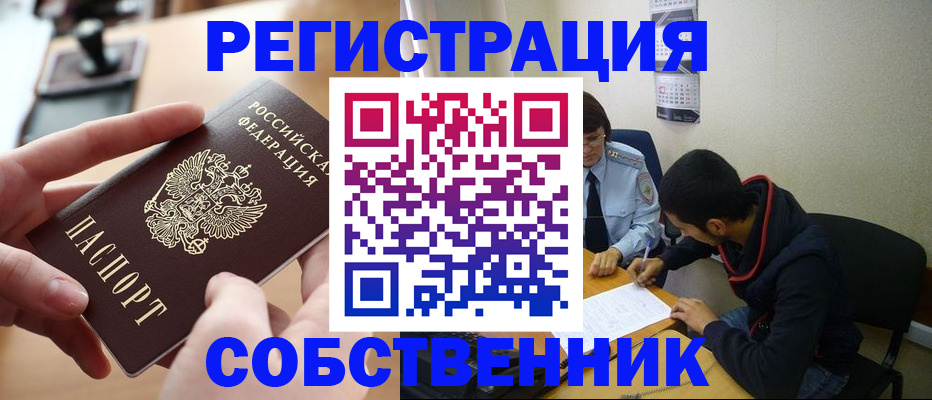 временная регистрация госуслуги в Нефтеюганске