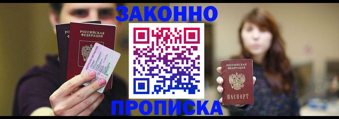 временная регистрация собственник в Нефтеюганске