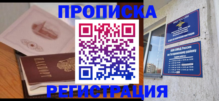 прописка паспорт в Нефтеюганске